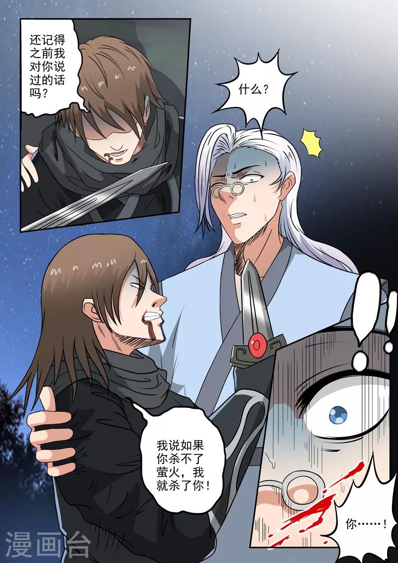 第173话 荆轲死了-第174话