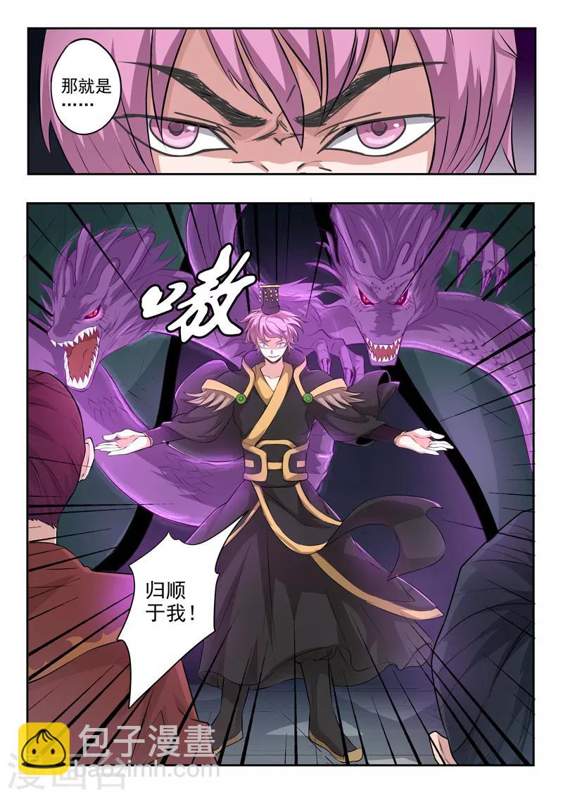 第175话 我吕布第一个不服-第176话
