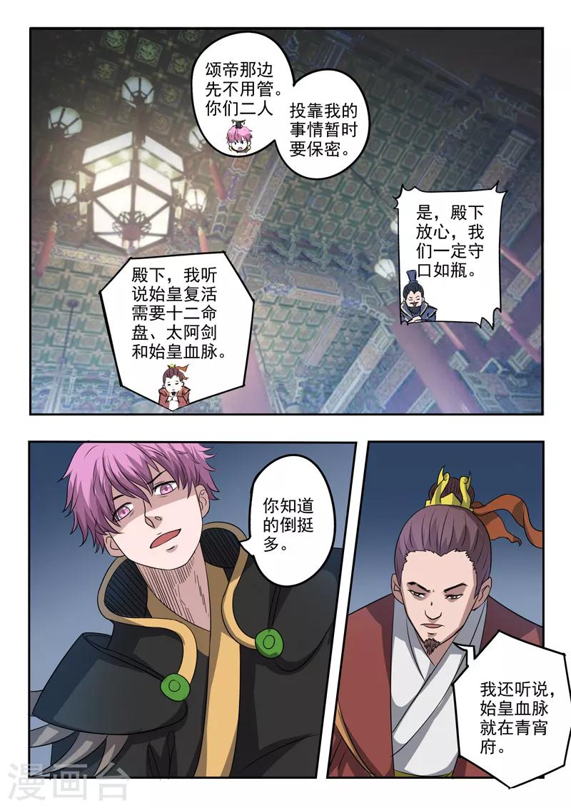 第177话 周瑜黄盖被吞噬-第178话
