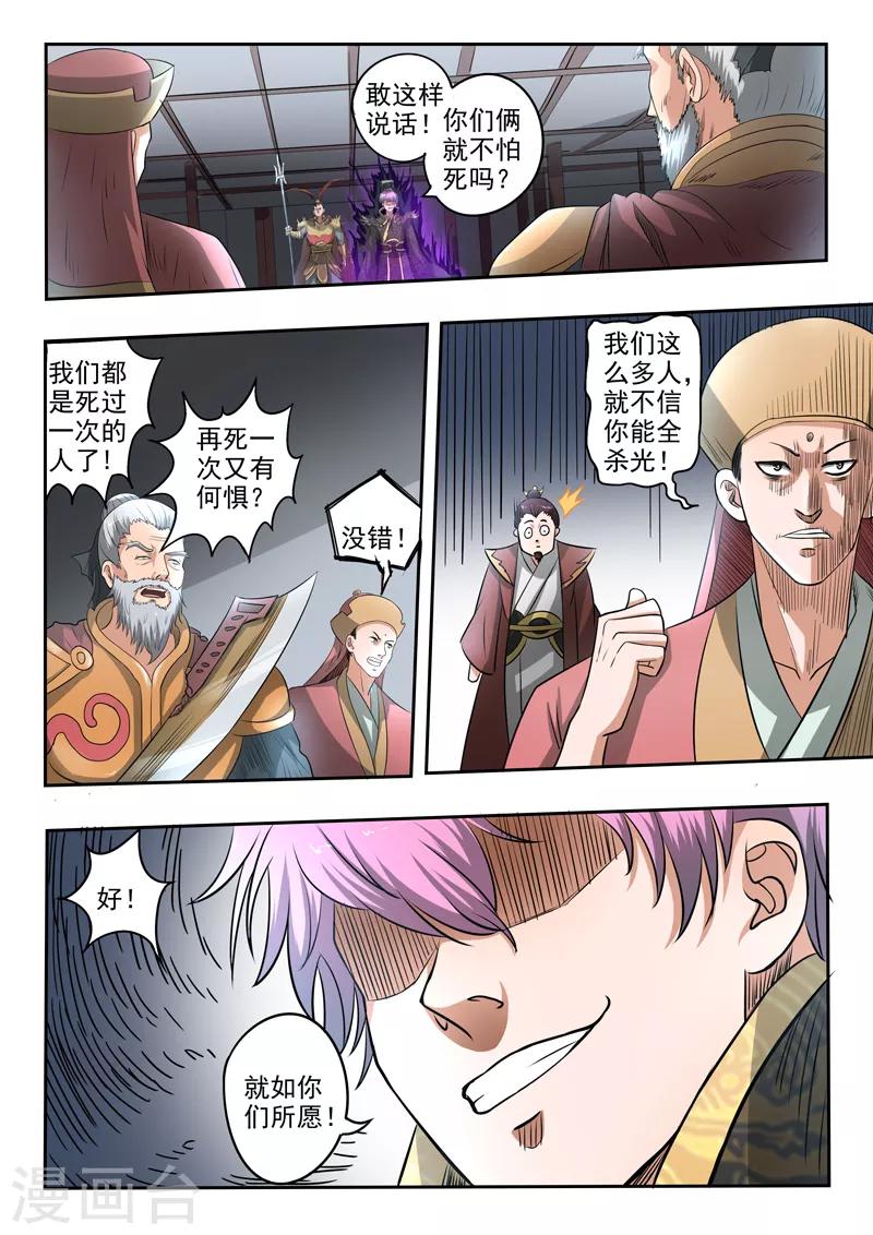 第177话 周瑜黄盖被吞噬-第178话