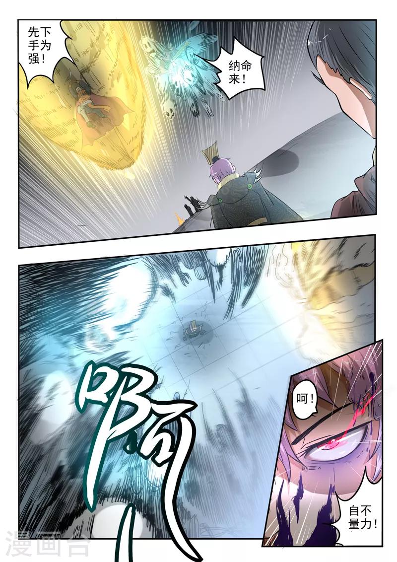 第177话 周瑜黄盖被吞噬-第178话