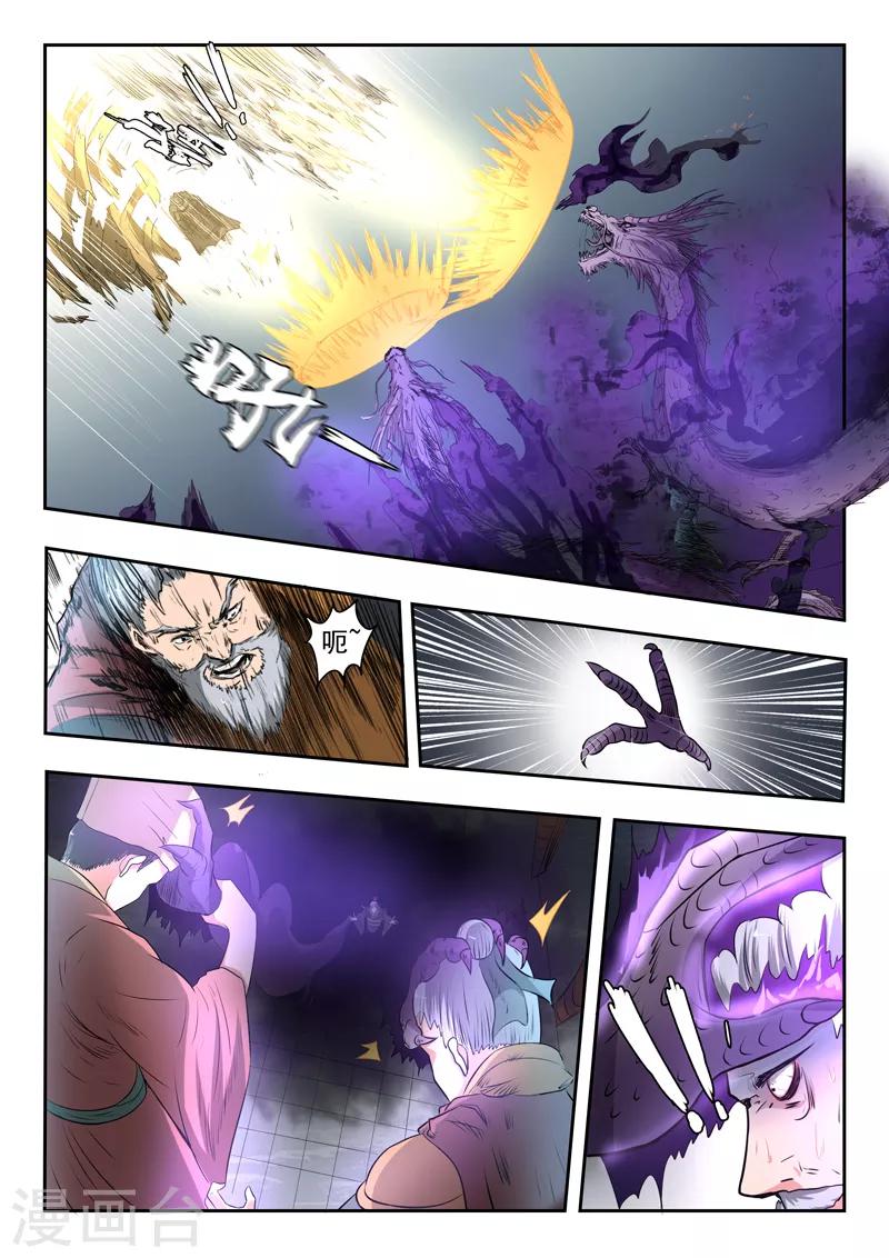 第177话 周瑜黄盖被吞噬-第178话
