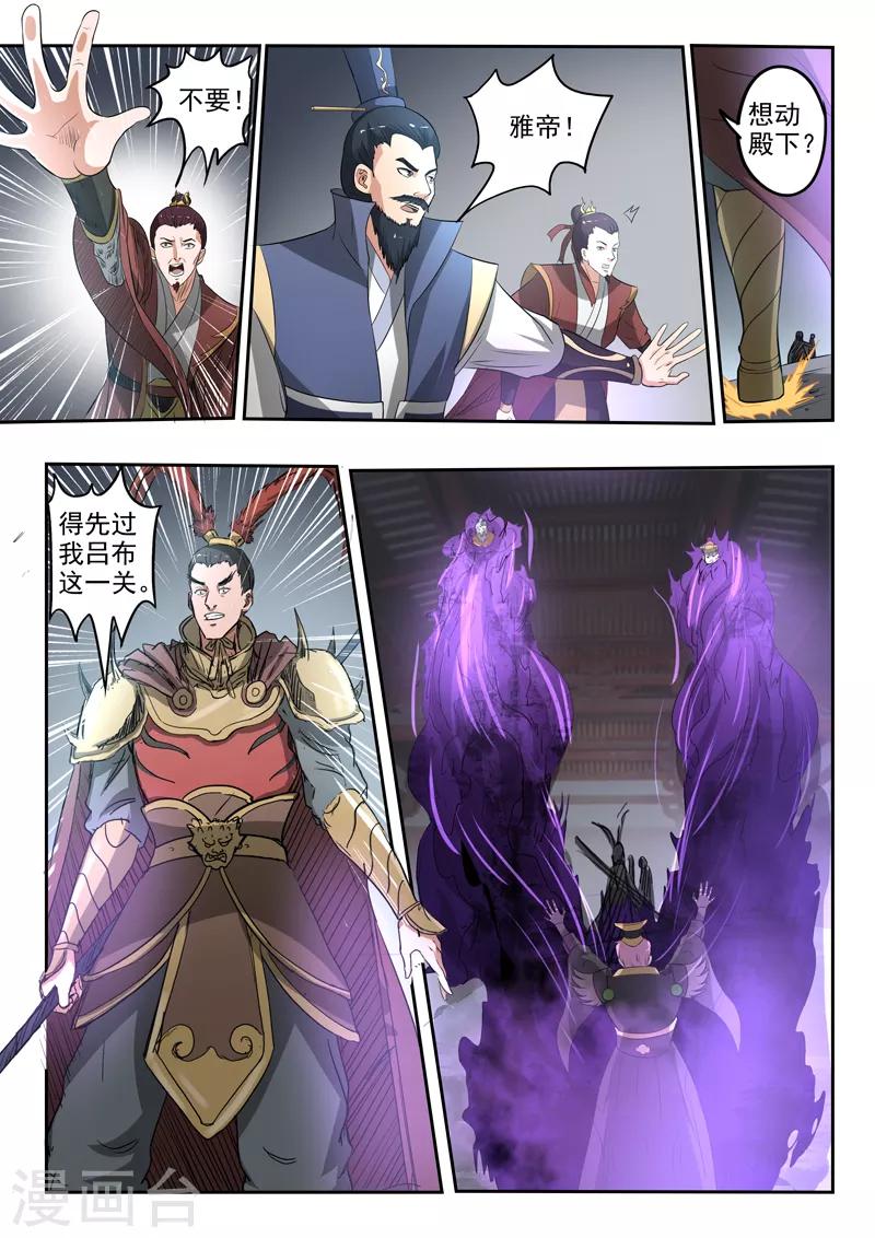 第177话 周瑜黄盖被吞噬-第178话