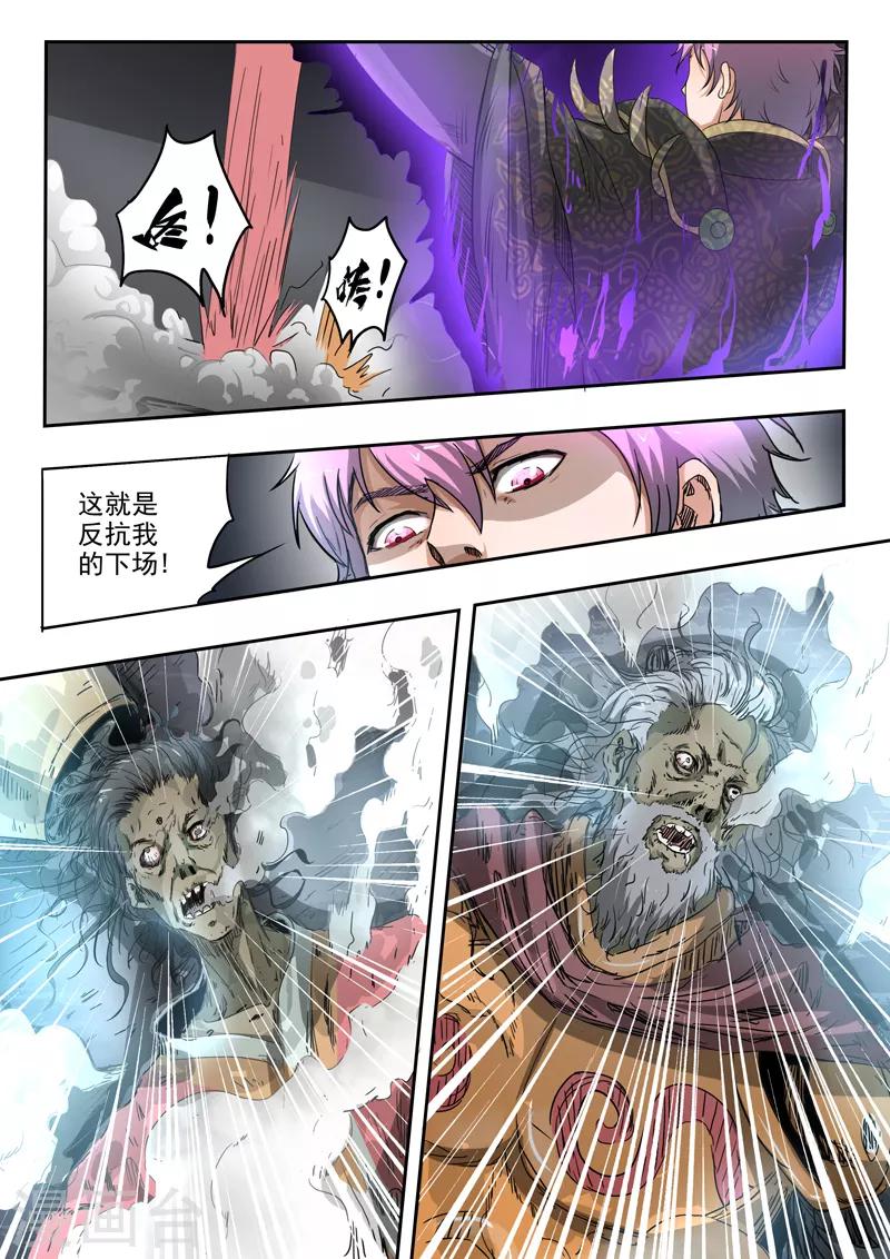 第177话 周瑜黄盖被吞噬-第178话