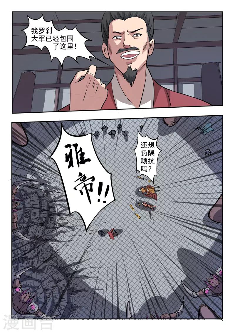 第177话 周瑜黄盖被吞噬-第178话
