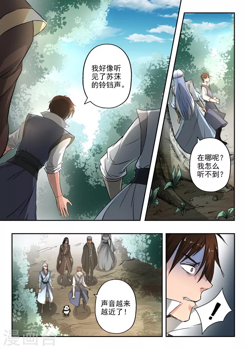 第181话 罗刹军师到底是谁？-第182话