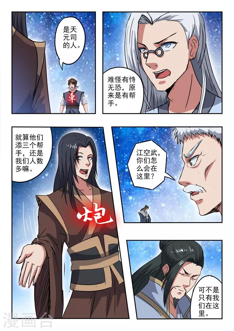 第185话 那就放手一战吧！-第186话