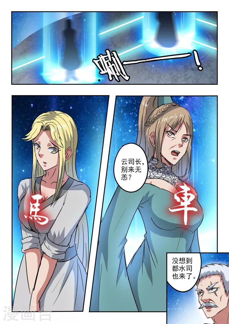 第185话 那就放手一战吧！-第186话