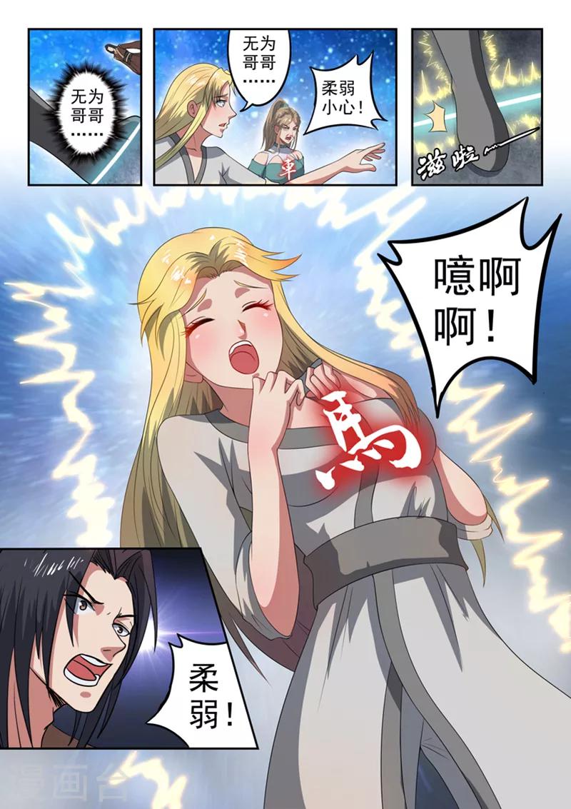 第185话 那就放手一战吧！-第186话
