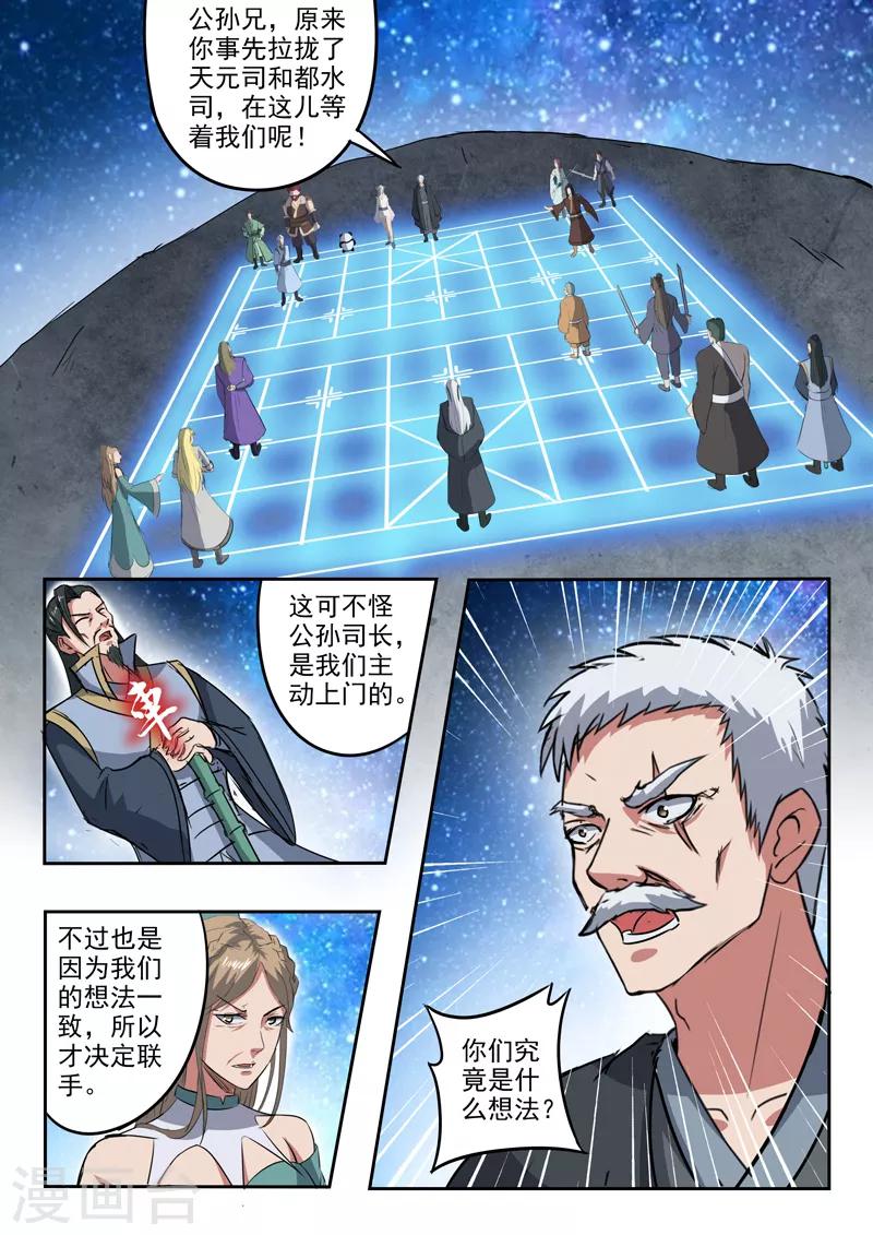 第185话 那就放手一战吧！-第186话