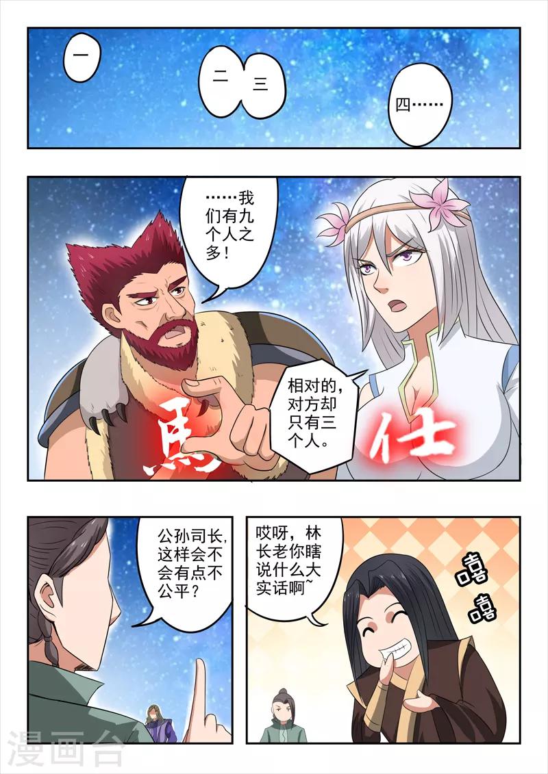 第185话 那就放手一战吧！-第186话