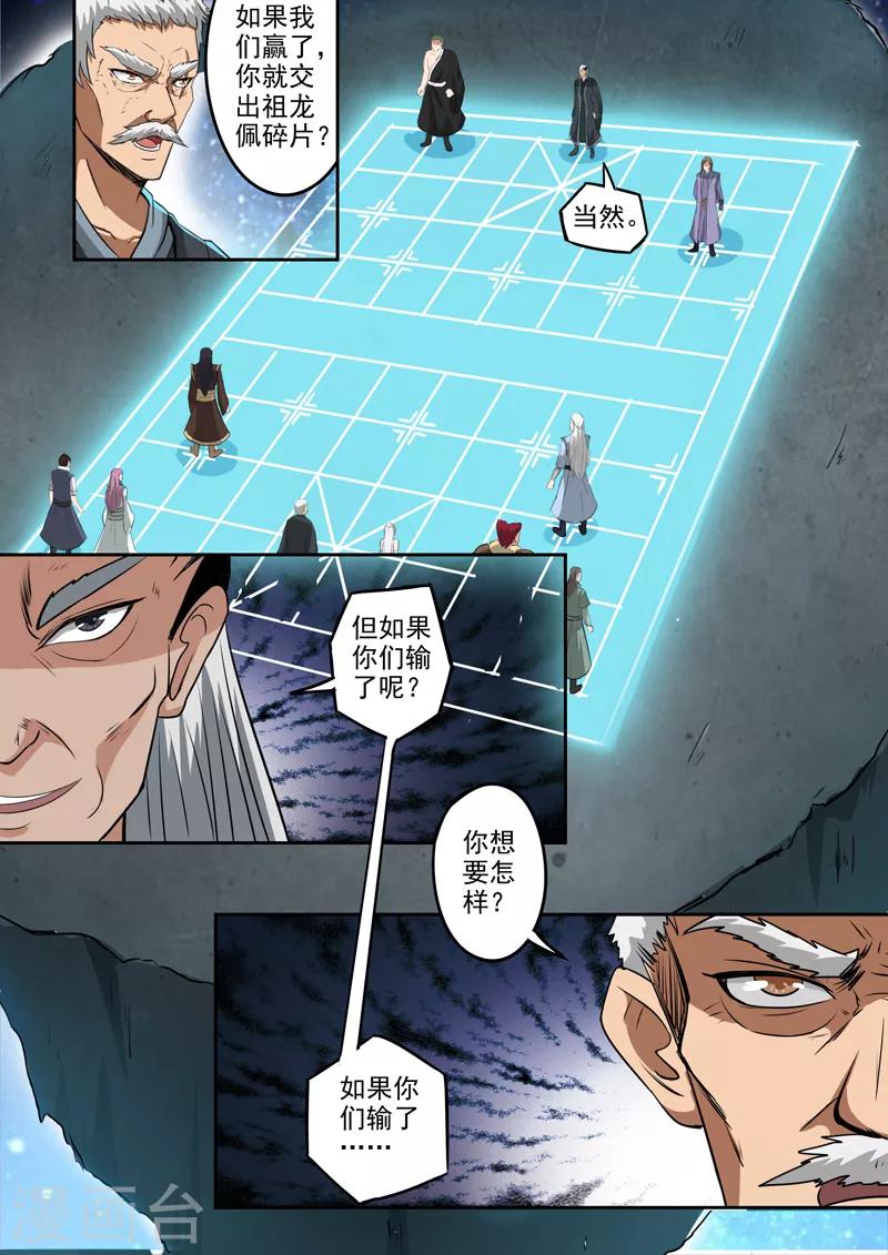 第185话 那就放手一战吧！-第186话