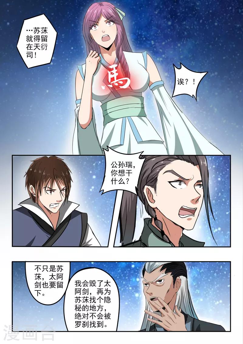 第185话 那就放手一战吧！-第186话