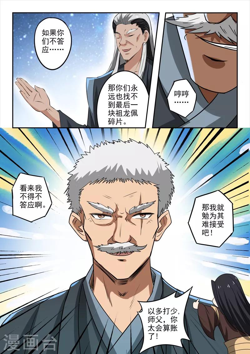 第185话 那就放手一战吧！-第186话