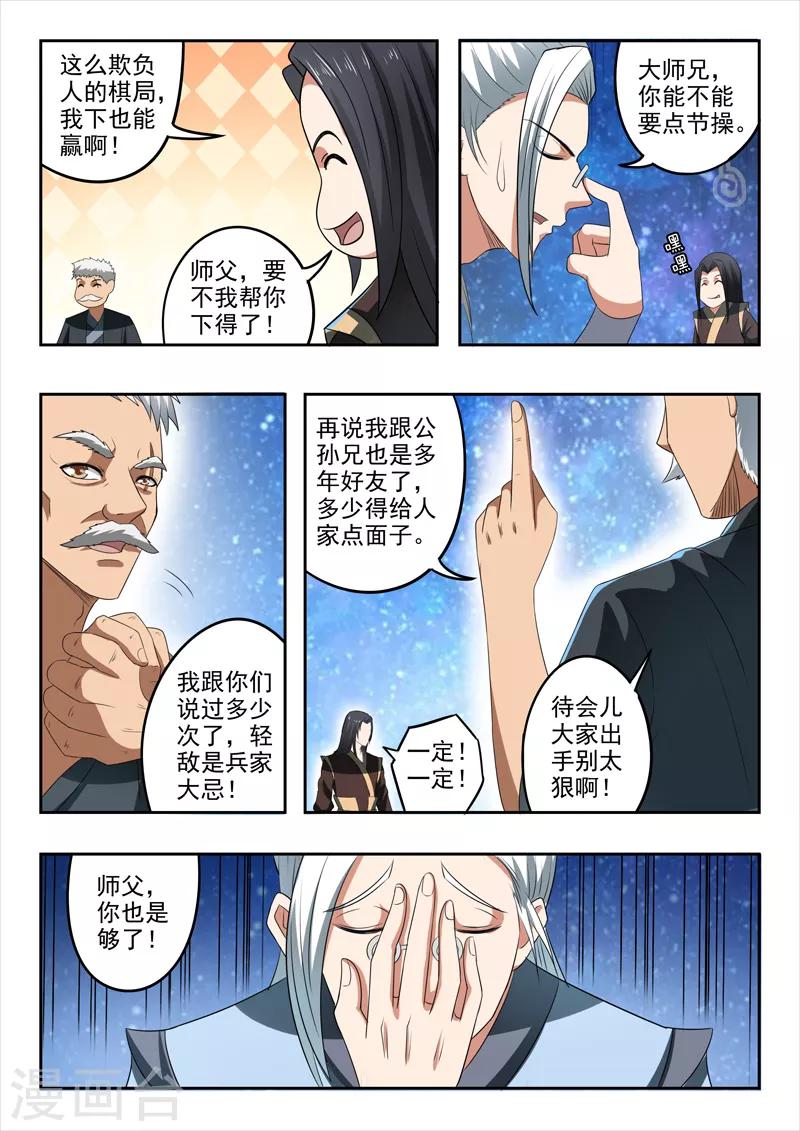 第185话 那就放手一战吧！-第186话