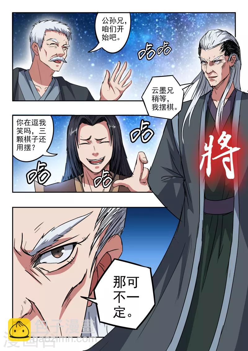 第185话 那就放手一战吧！-第186话