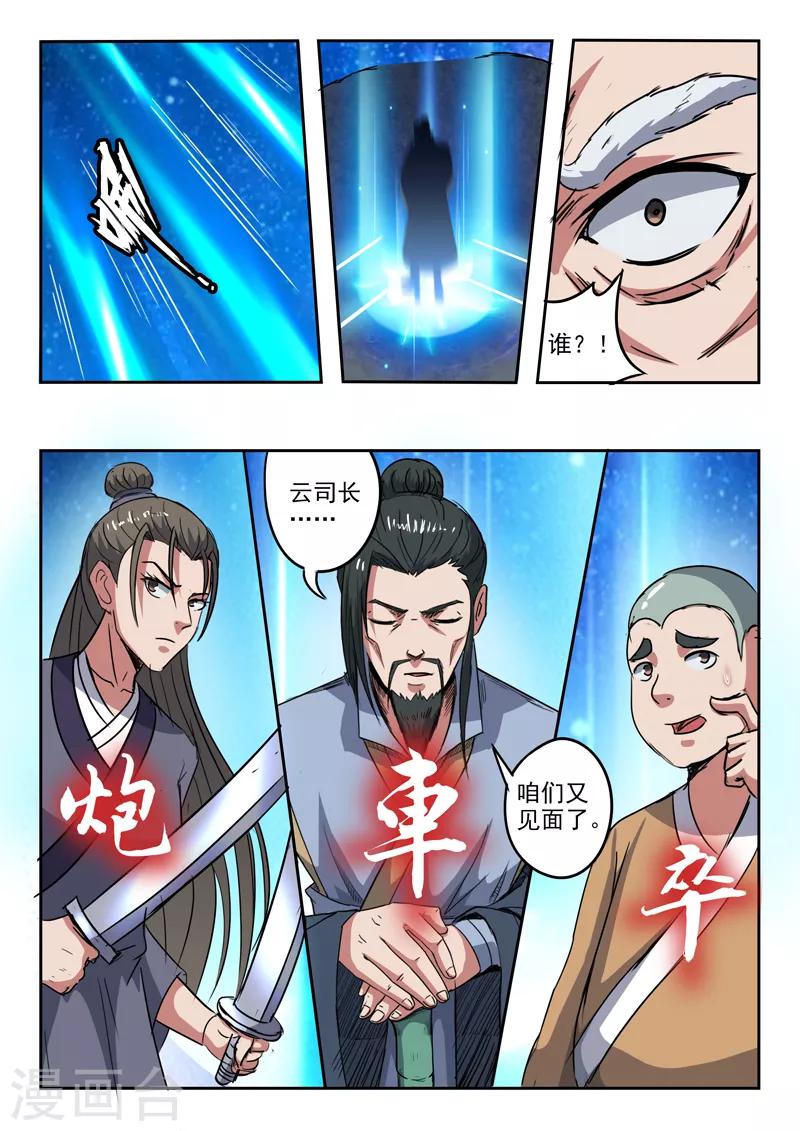 第185话 那就放手一战吧！-第186话