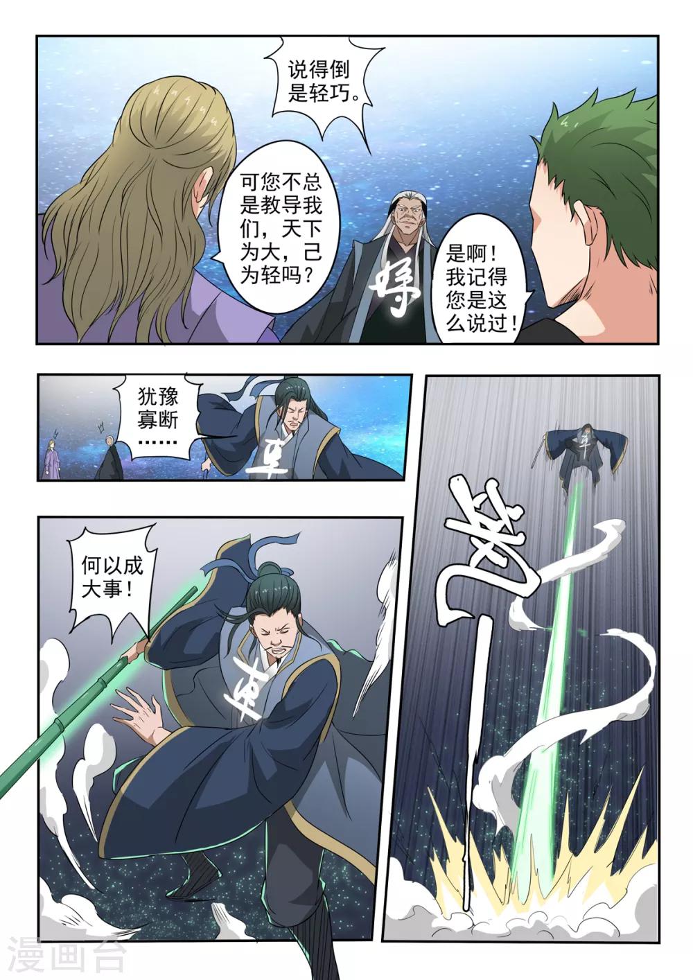 第187话 自己人打自己人-第188话