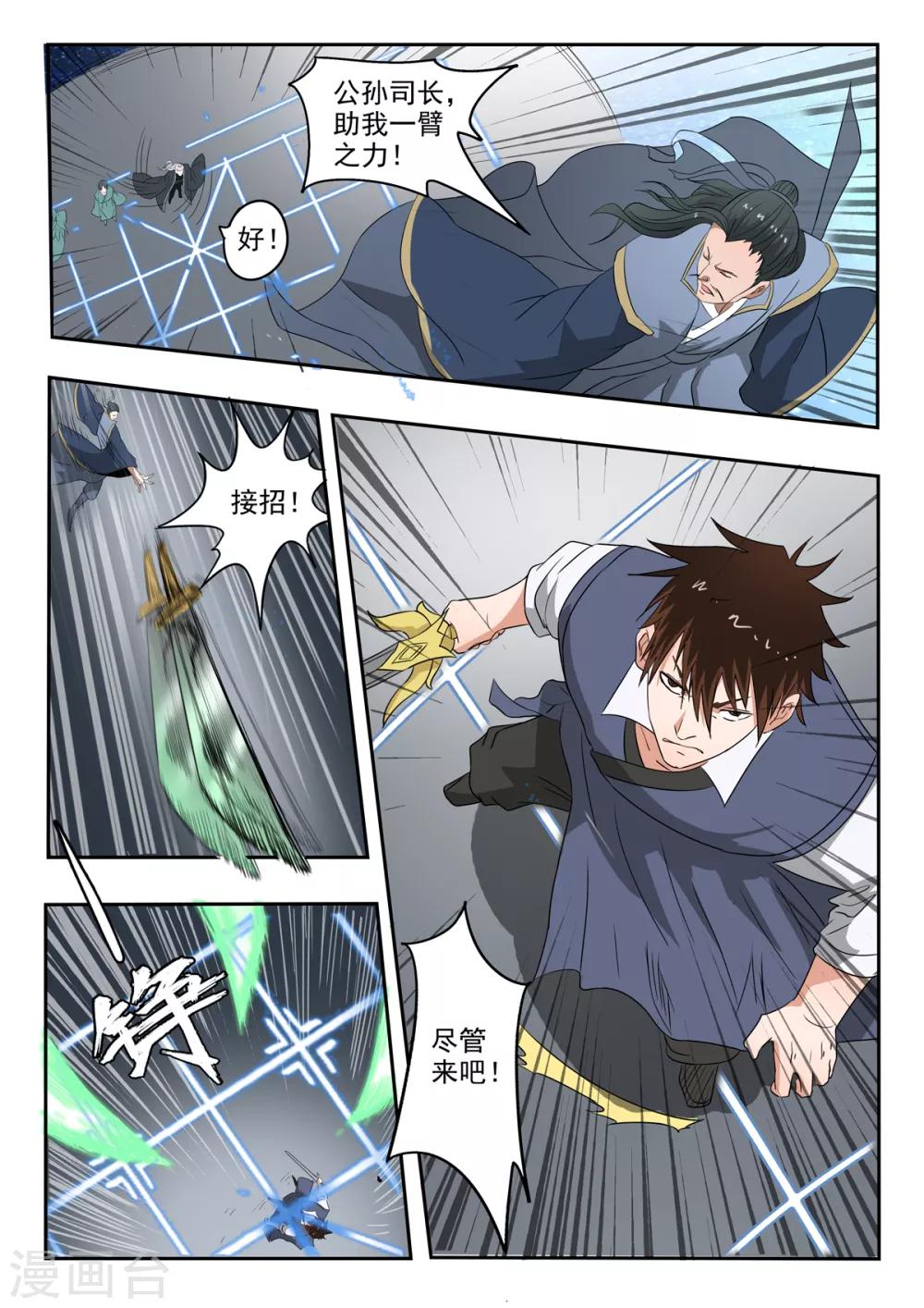 第187话 自己人打自己人-第188话