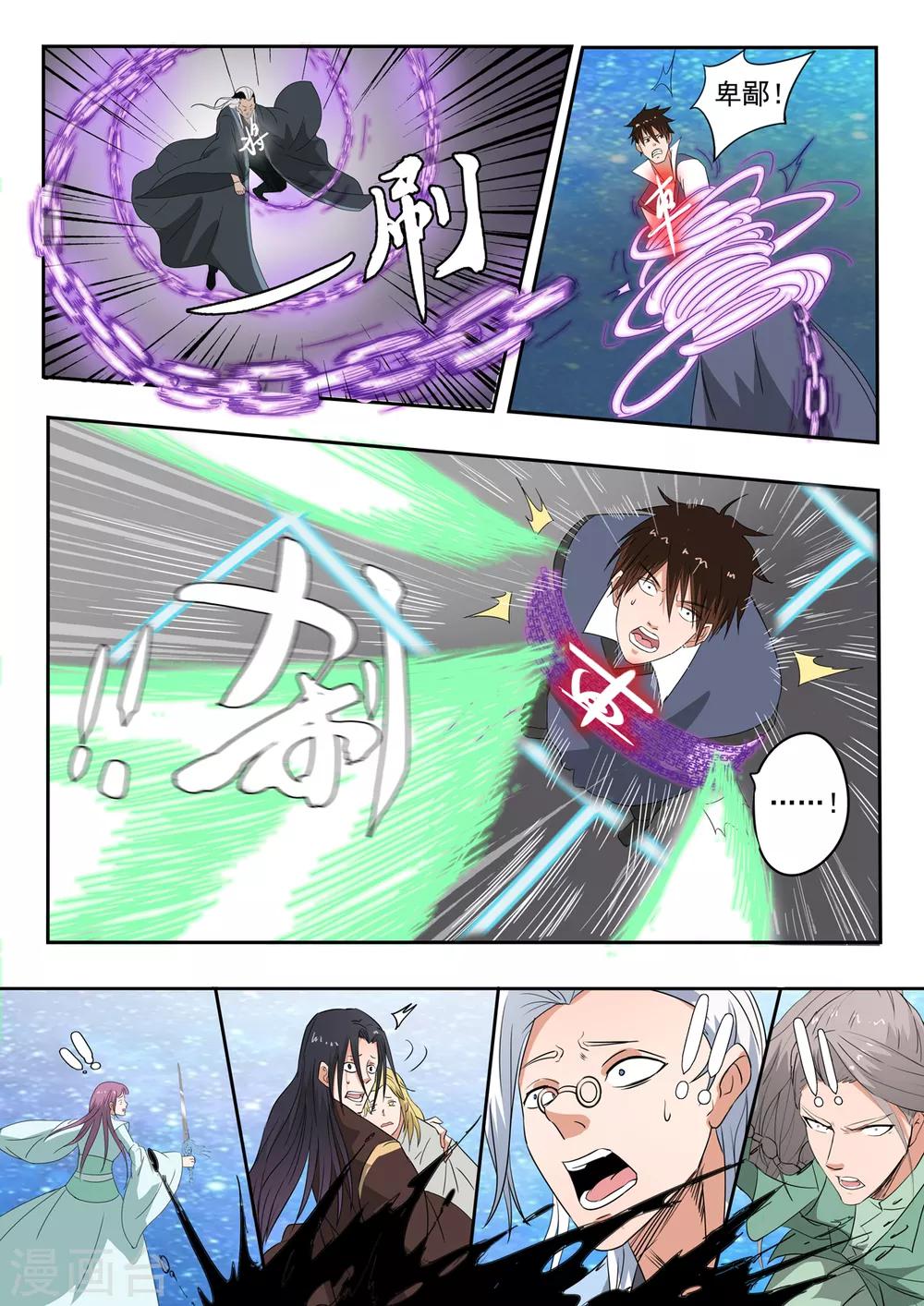第187话 自己人打自己人-第188话