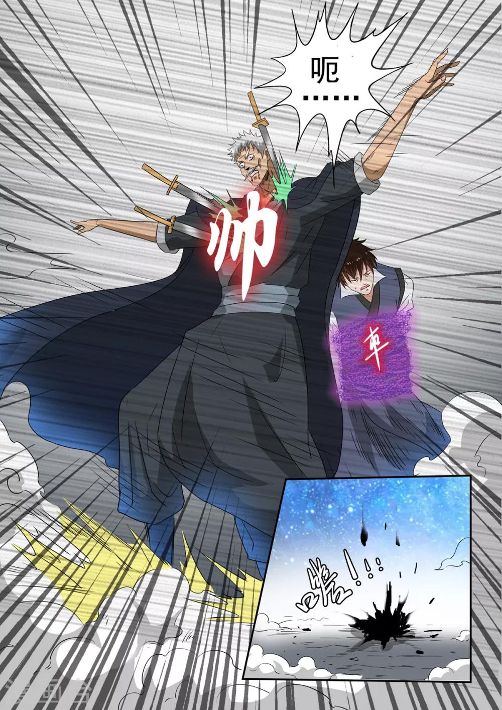 第187话 自己人打自己人-第188话