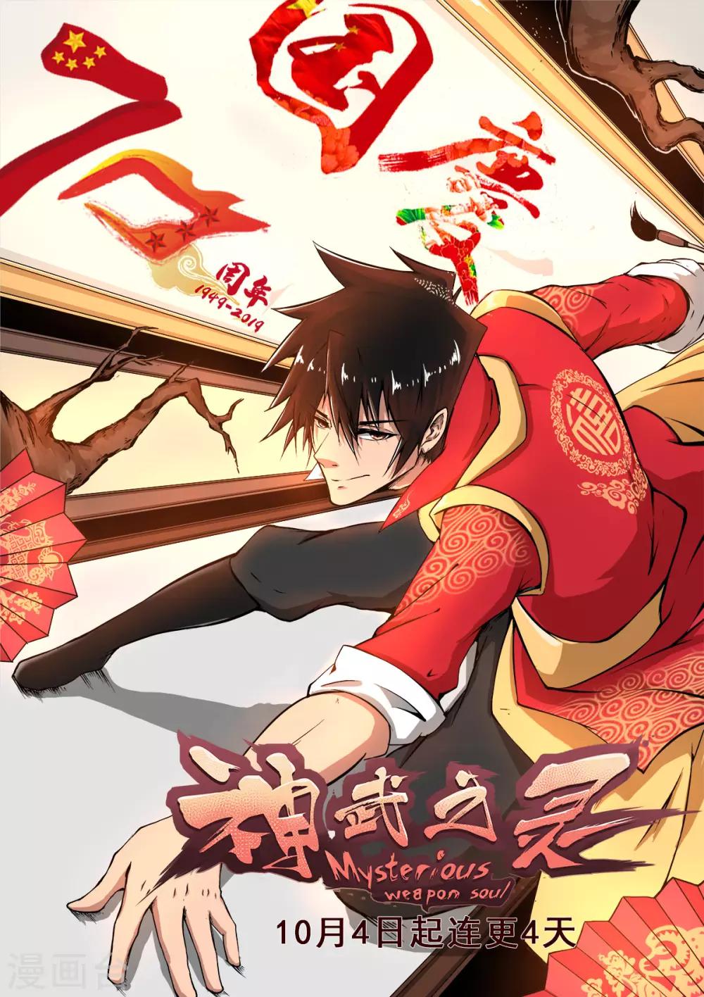 第187话 自己人打自己人-第188话