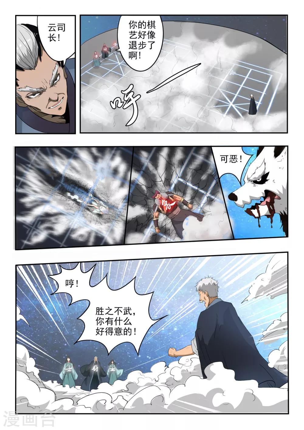 第187话 自己人打自己人-第188话