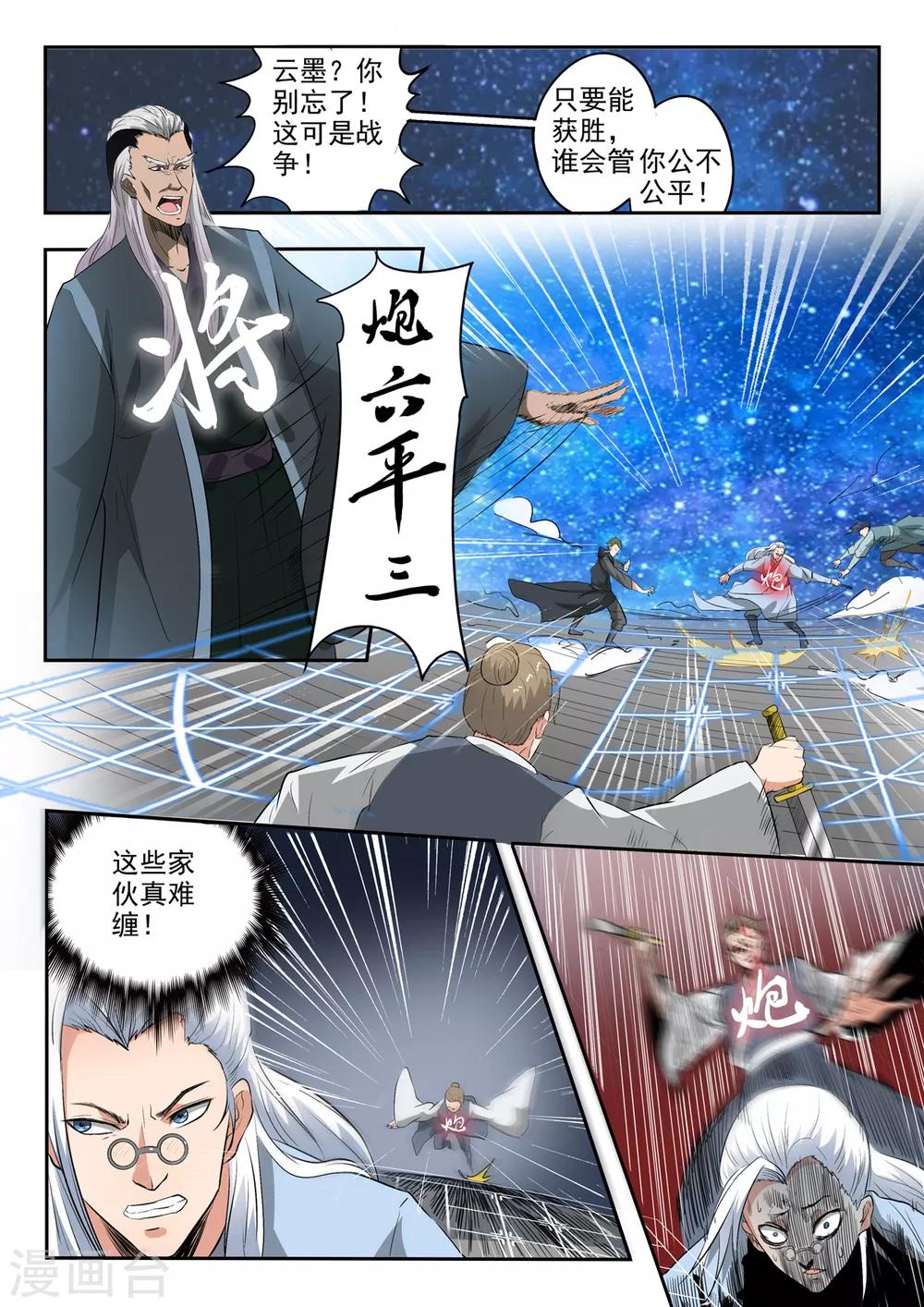 第187话 自己人打自己人-第188话