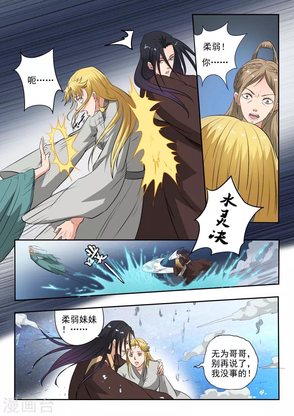 第187话 自己人打自己人-第188话