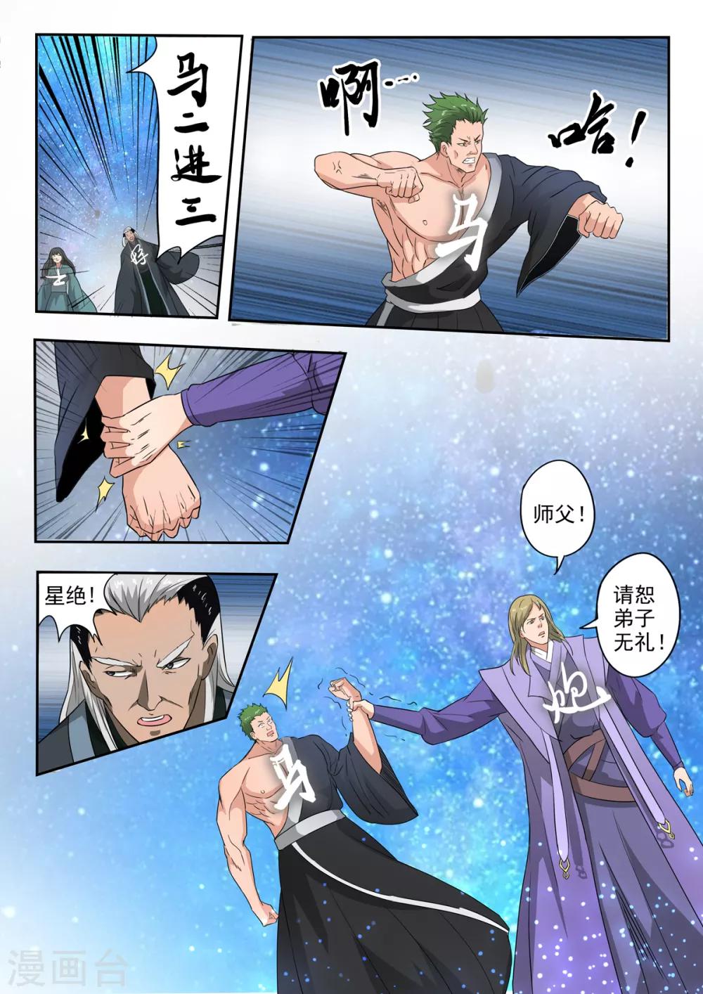 第187话 自己人打自己人-第188话