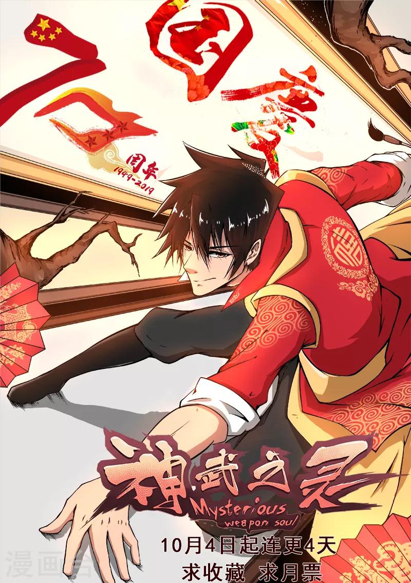 第189话 上上卦风山渐-第190话