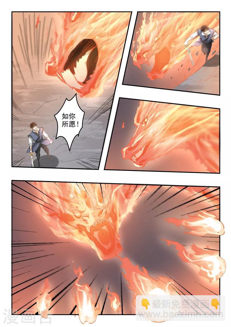 第191话 太阿剑的剑灵-第192话