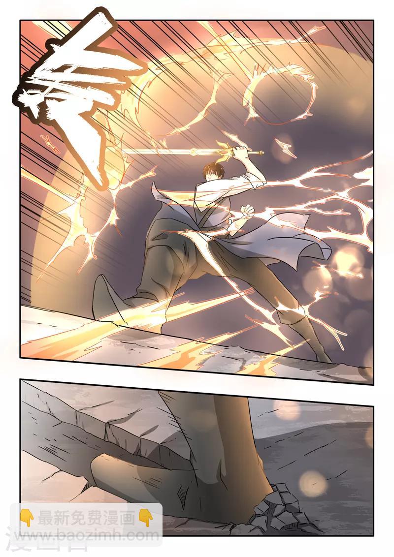 第191话 太阿剑的剑灵-第192话