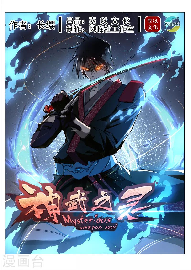 第193话 秦皇地宫-第194话