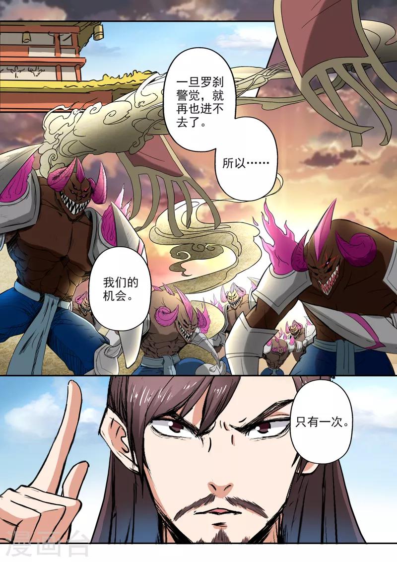 第193话 秦皇地宫-第194话