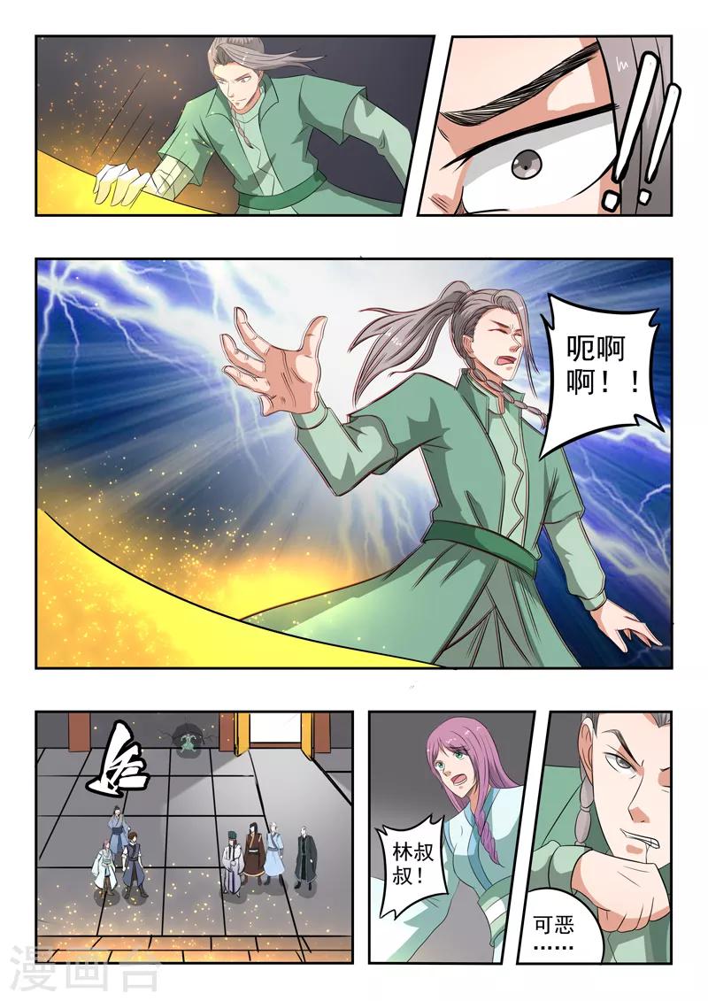 第195话 不好，中计了！-第196话