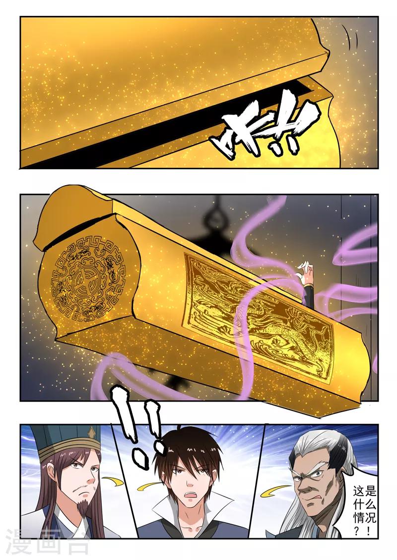 第195话 不好，中计了！-第196话
