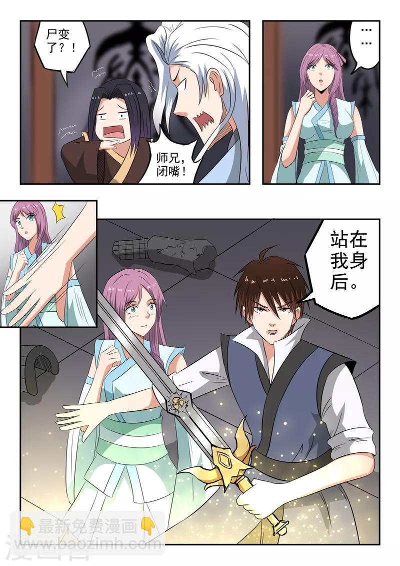 第195话 不好，中计了！-第196话