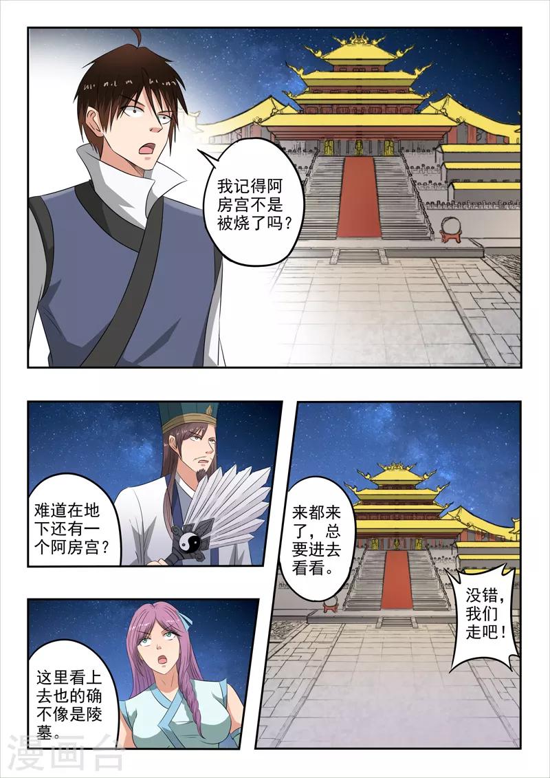 第195话 不好，中计了！-第196话