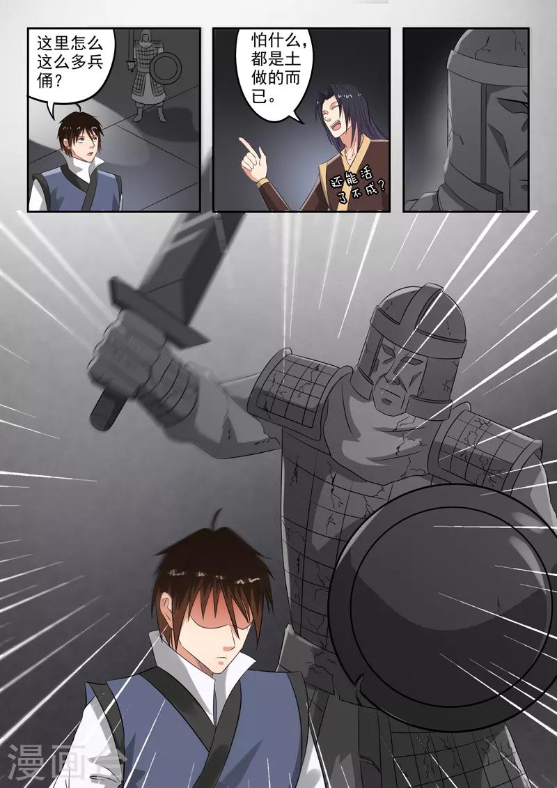 第195话 不好，中计了！-第196话