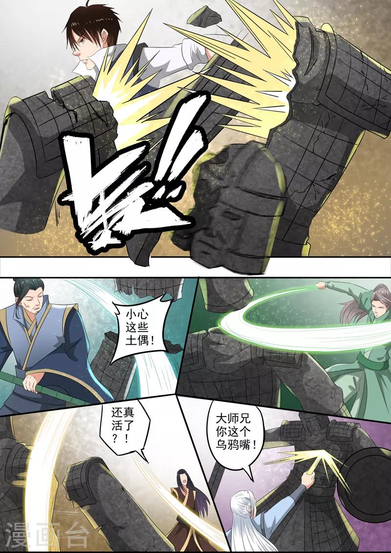 第195话 不好，中计了！-第196话