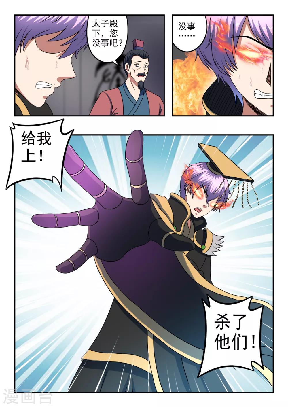 第197话 激战-第198话
