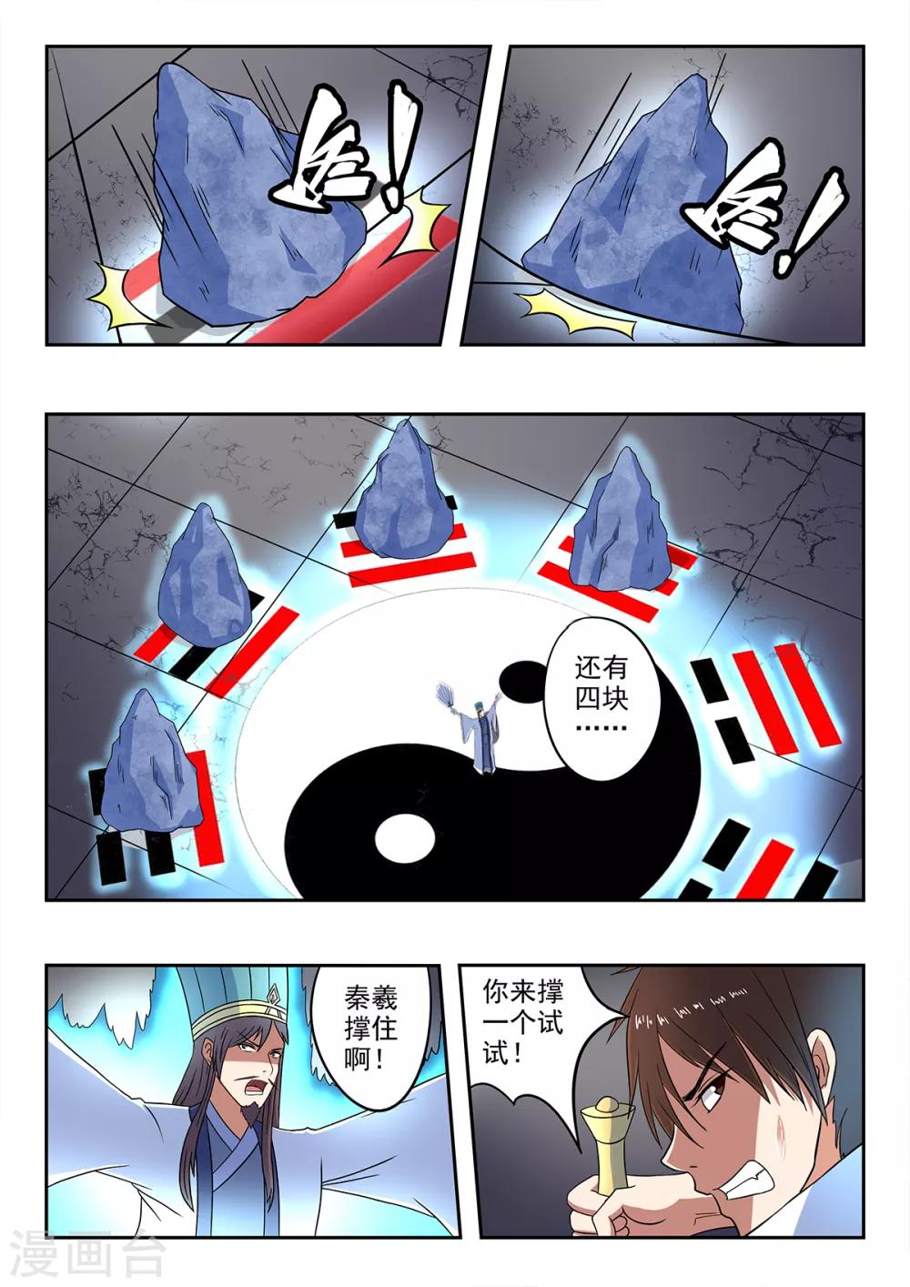 第197话 激战-第198话
