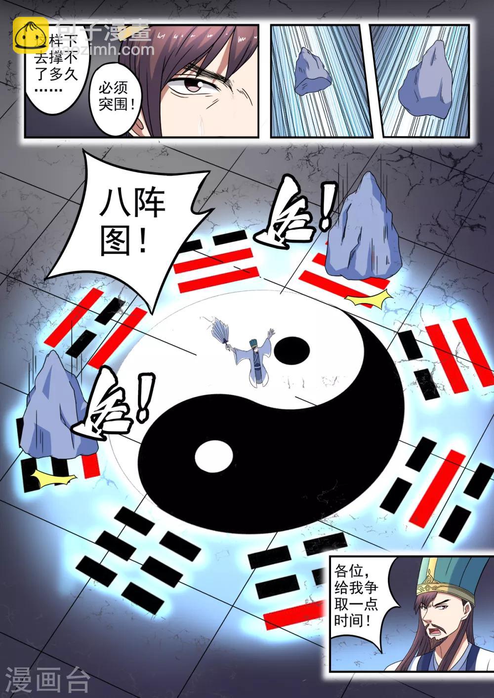 第197话 激战-第198话