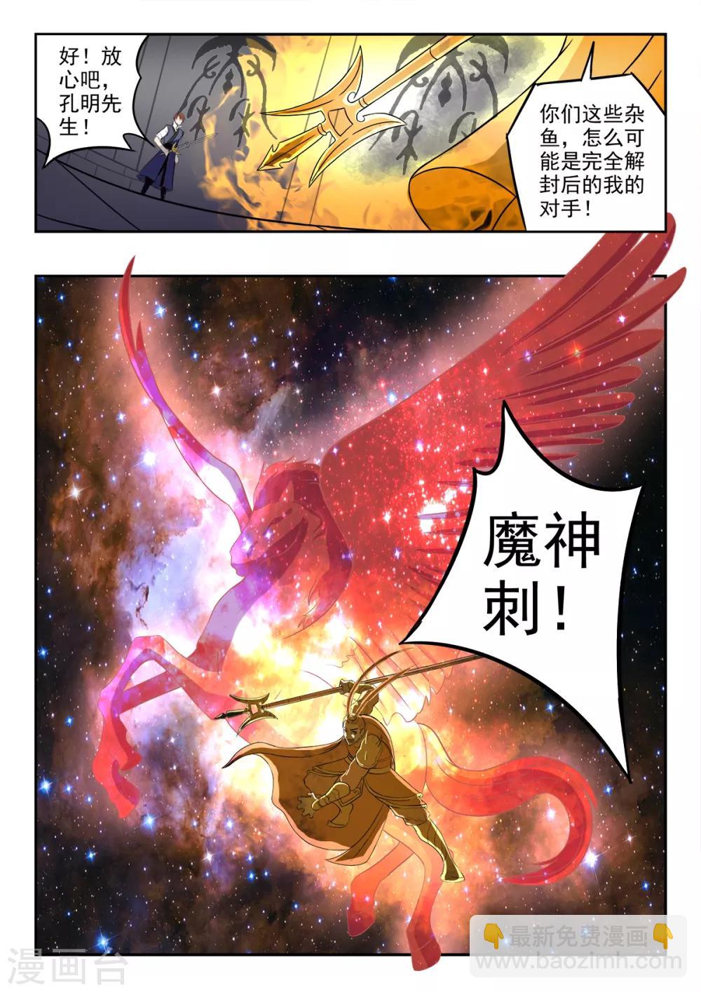 第197话 激战-第198话