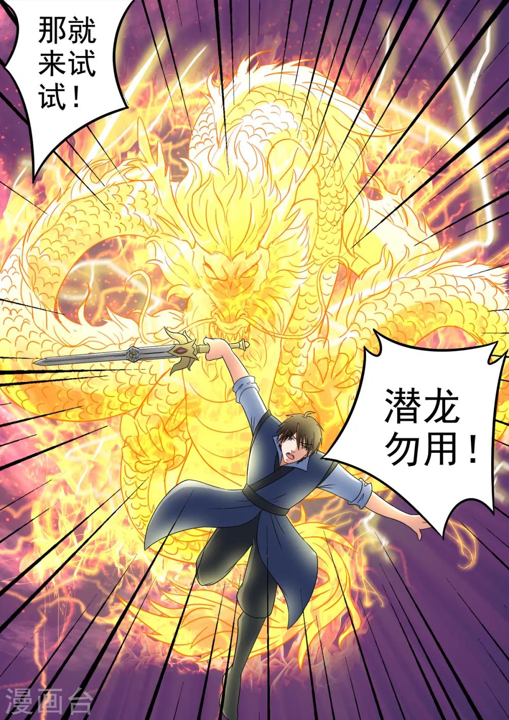 第197话 激战-第198话