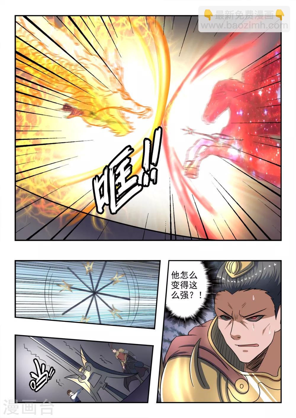 第197话 激战-第198话