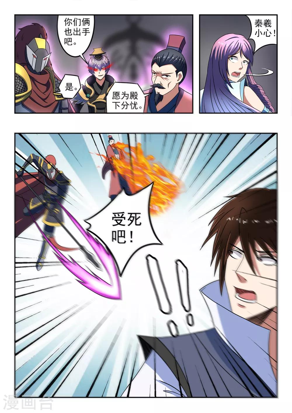 第197话 激战-第198话