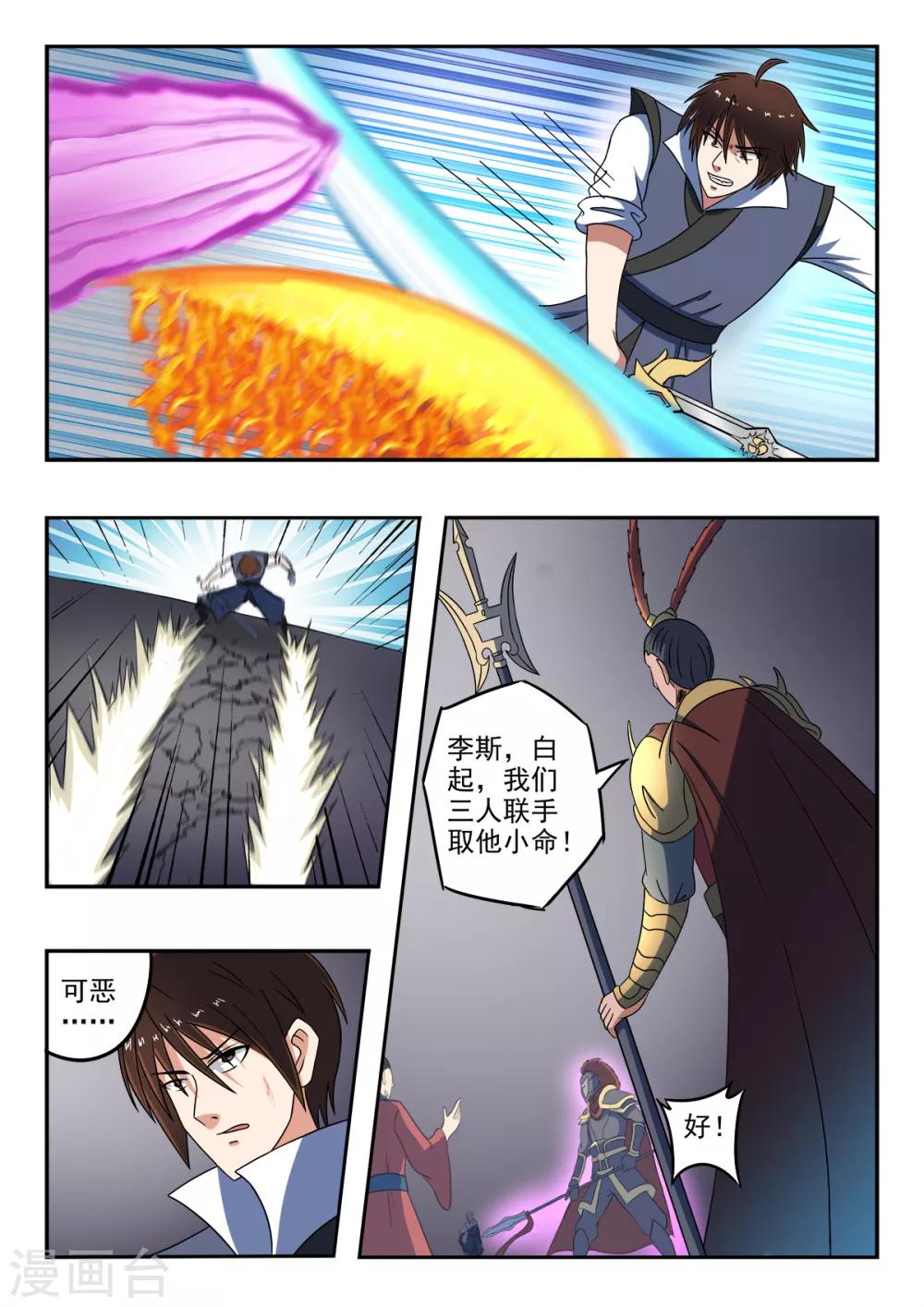 第197话 激战-第198话