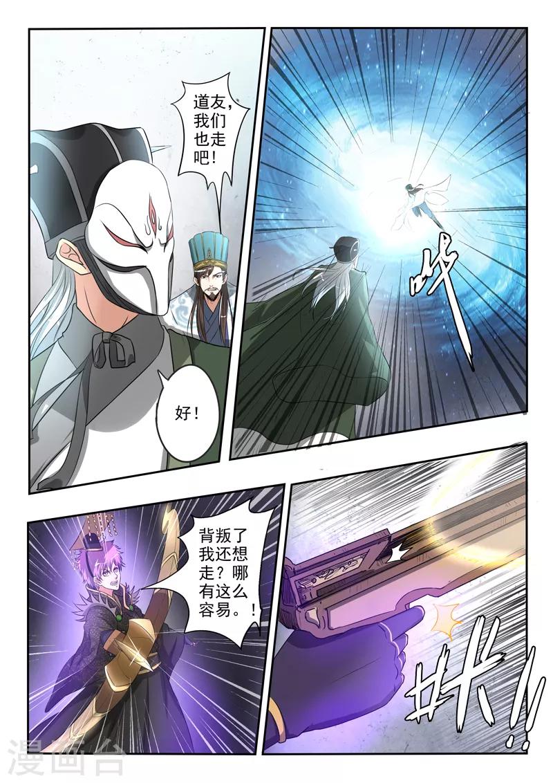 第199话 军师背叛胡亥-第200话